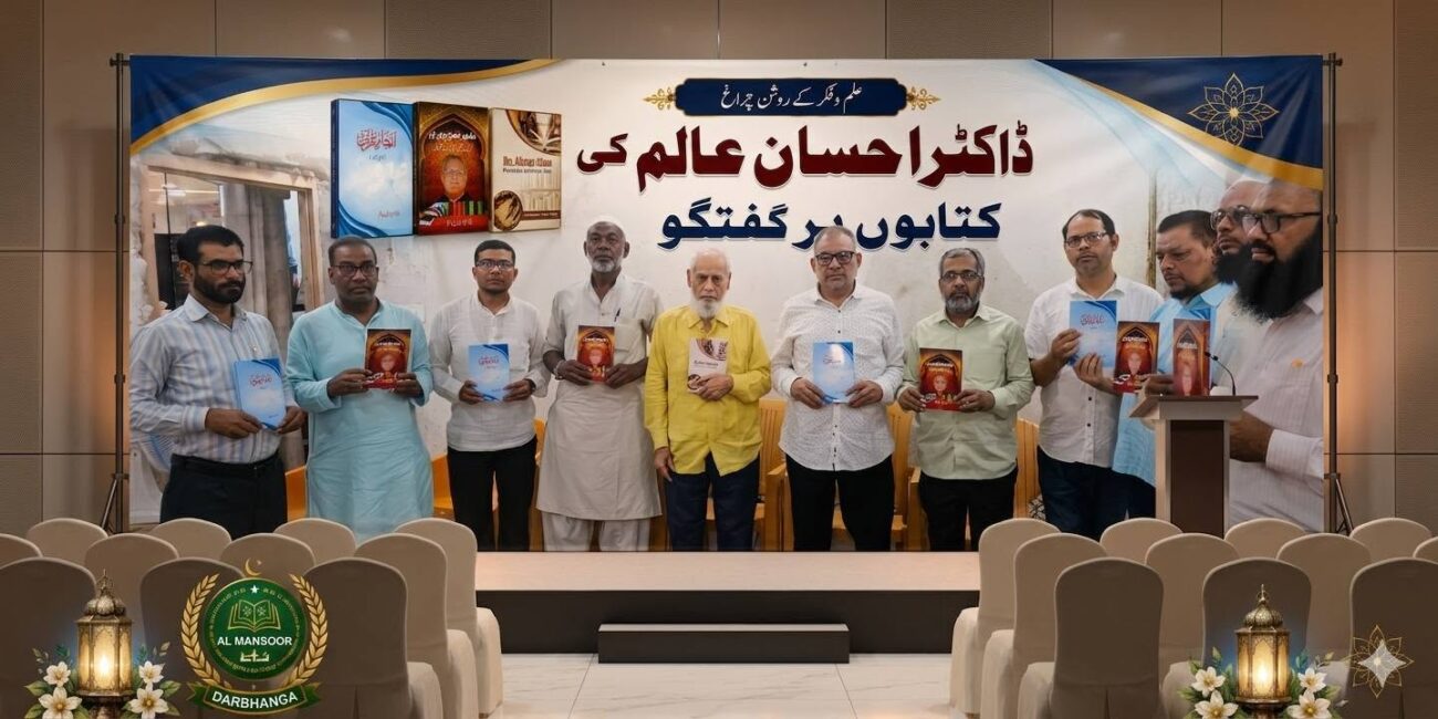 Panel holding copies at a discussion on Dr. Ehsan Alam's books, held by the Trust in Darbhanga