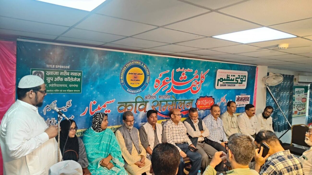 All India Mushaira and seminar held under the Al-Mansoor Educational and Welfare Trust banner in Darbhanga