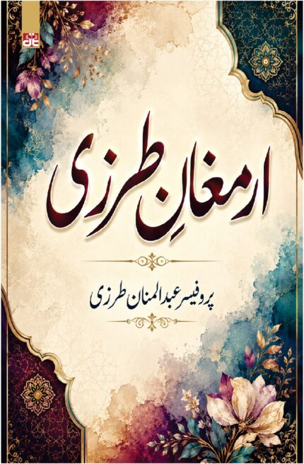 Cover of Armughan-e-Tarzi by Prof. Abdul Mannan Tarzi, published by Darbhanga Times