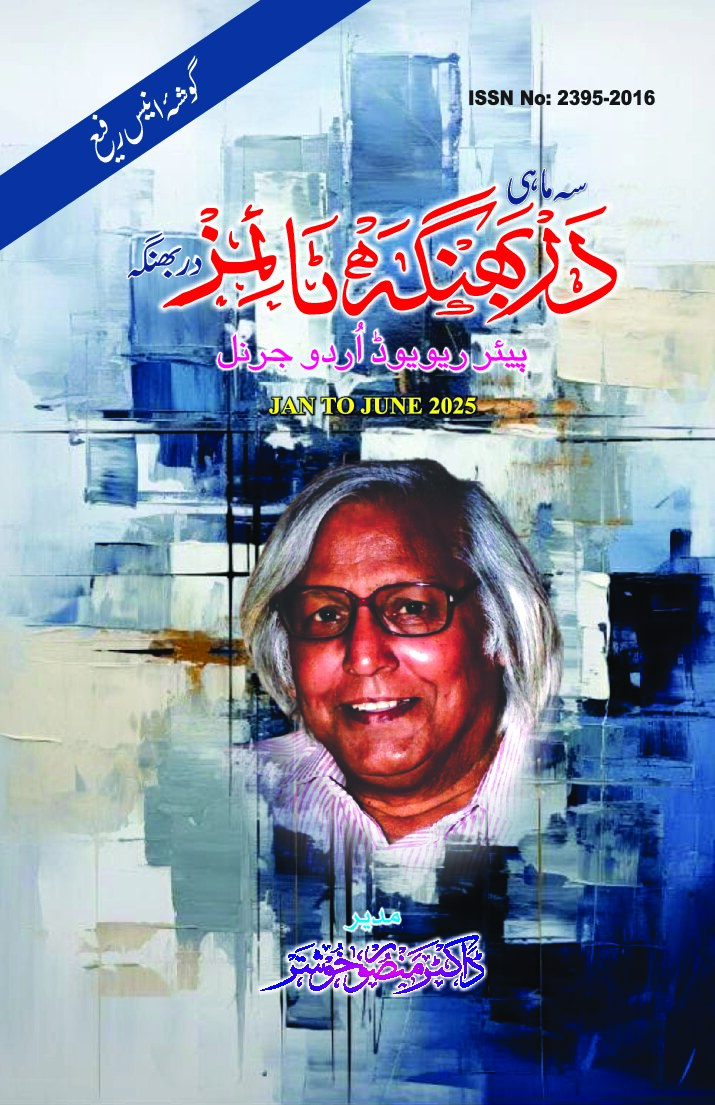 Darbhanga Times Urdu journal cover, January to June 2025 issue, Gosha S. M. Rafi