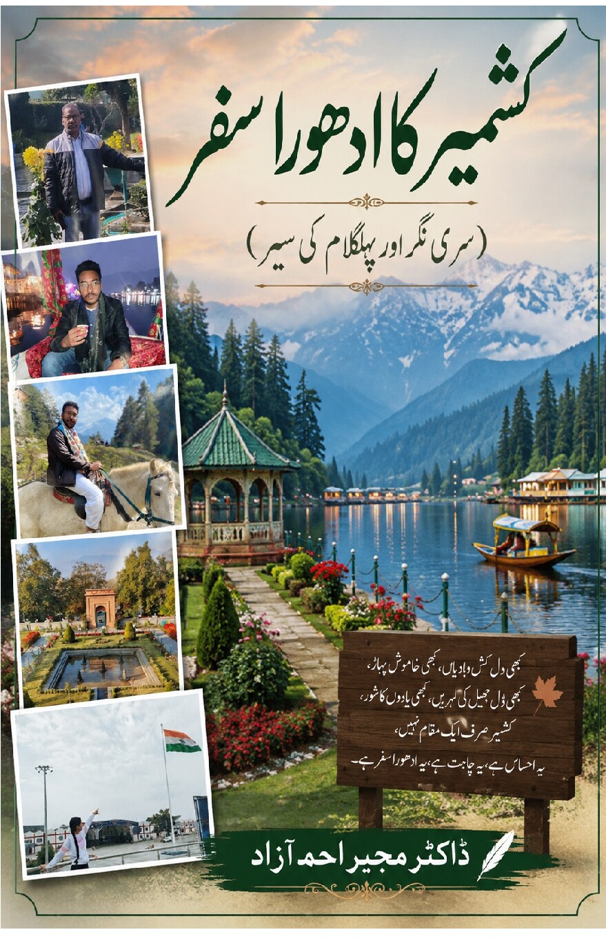 kashmir-ka-adhura-safar cover Cover of Kashmir ka Adhura Safar by Dr. Mojeer Ahmad Azad, published by Darbhanga Times